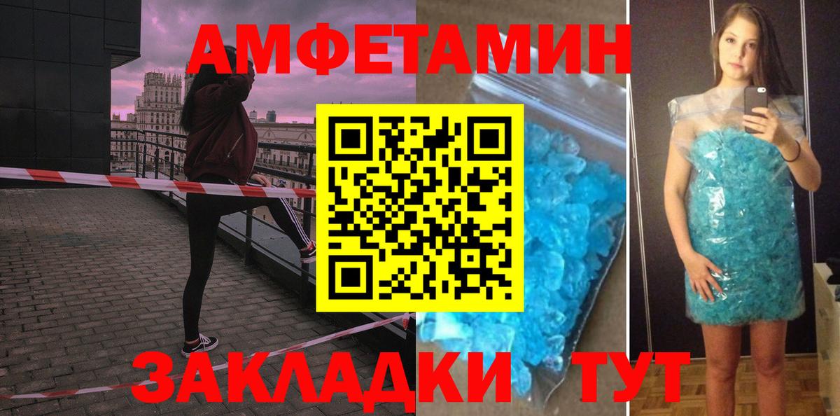 АМФ  АМФ  Вход с VPN  Ульяновск  Amphetamine Розовый 