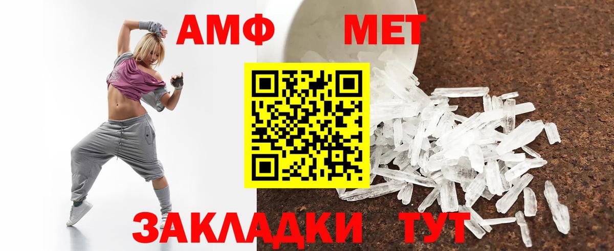 АМФЕТАМИН 98% Ульяновск
