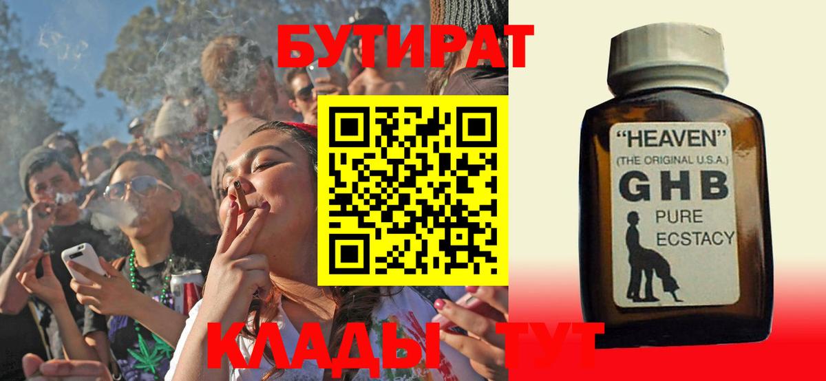 Бутират бутандиол Ульяновск