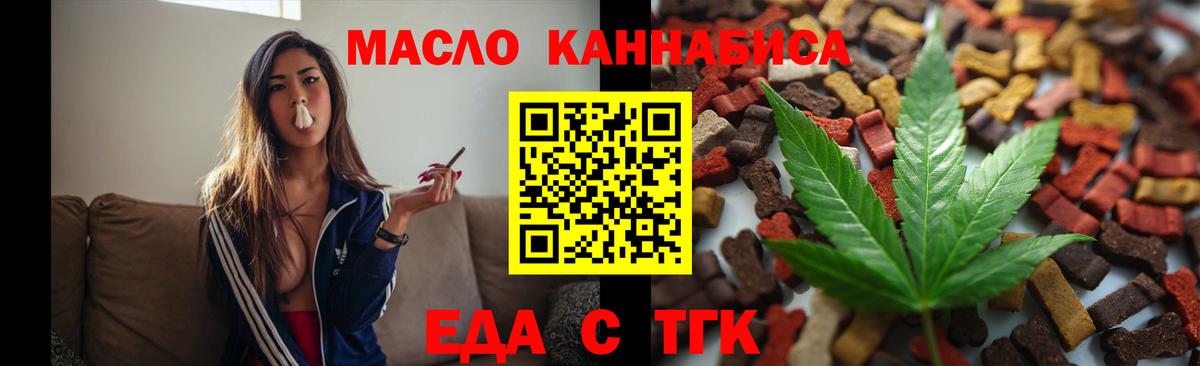 Ульяновск  Печенье с ТГК марихуана  Вход с VPN 