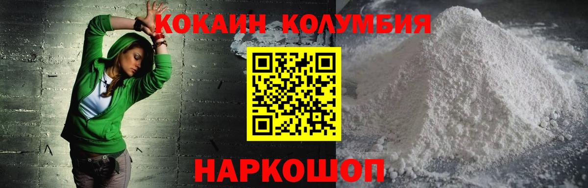 КОКАИН 98% Ульяновск