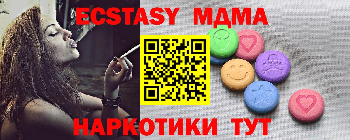 ЭКСТАЗИ  Ecstasy 280мг  Вход с VPN  Ульяновск  Экстази 280мг 