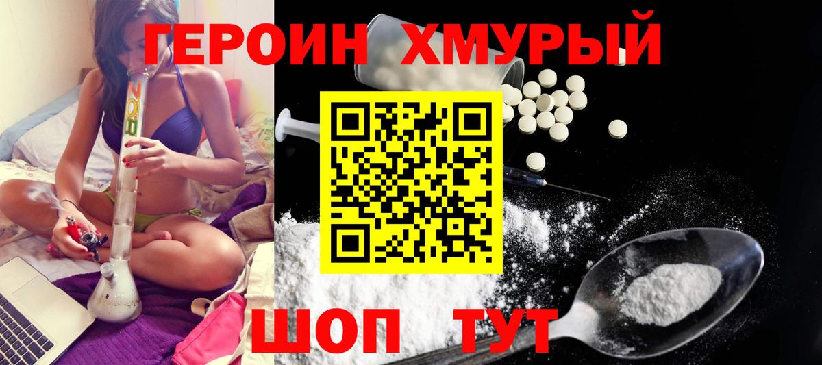 Ульяновск  ГЕРОИН  Вход с VPN  Героин гречка 