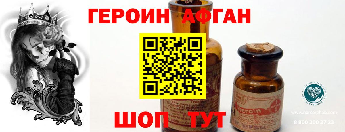 Героин белый Ульяновск
