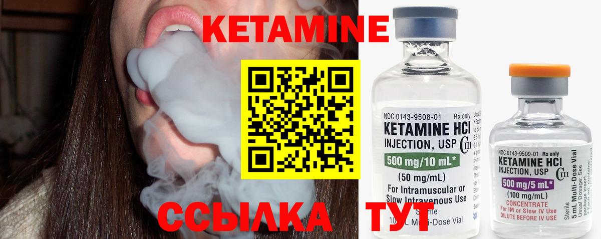 КЕТАМИН VHQ  Вход с VPN  площадка какой сайт  Ульяновск 