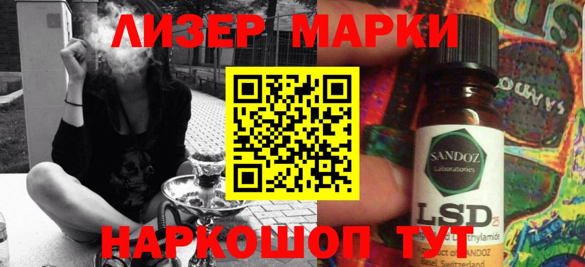 ЛСД экстази кислота Ульяновск