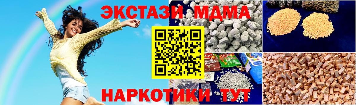 Ульяновск  МДМА Molly  Вход с VPN 