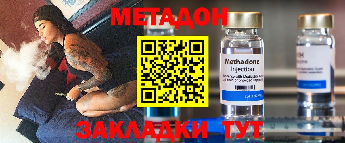Метадон VHQ Ульяновск