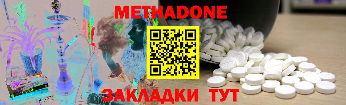 Метадон мёд  МЕТАДОН VHQ  Вход с VPN  Ульяновск 