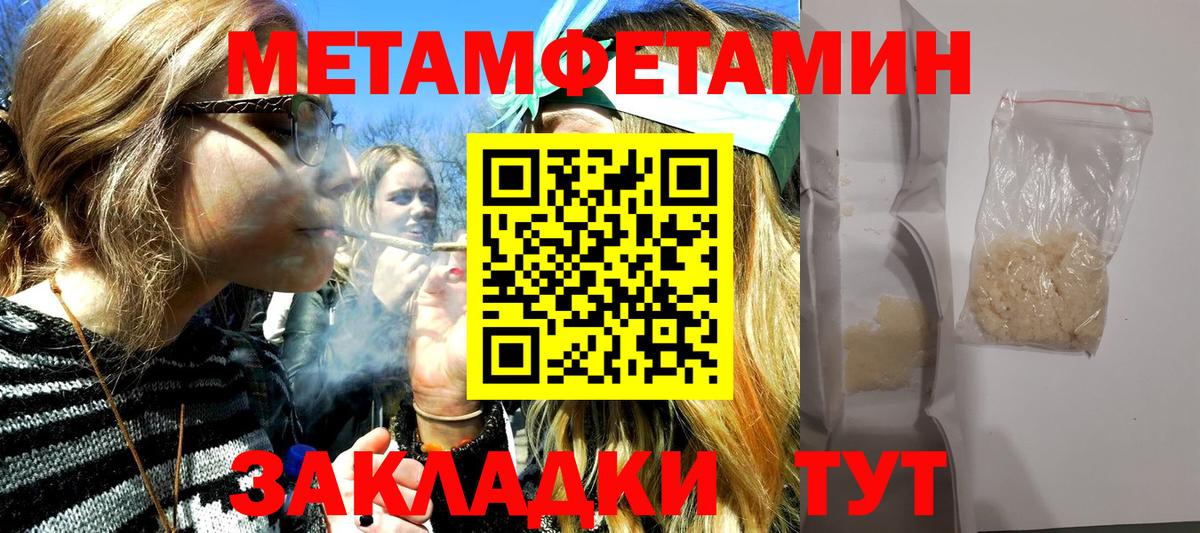 МЕТАМФЕТАМИН Methamphetamine  Метамфетамин  Ульяновск  Вход с VPN 