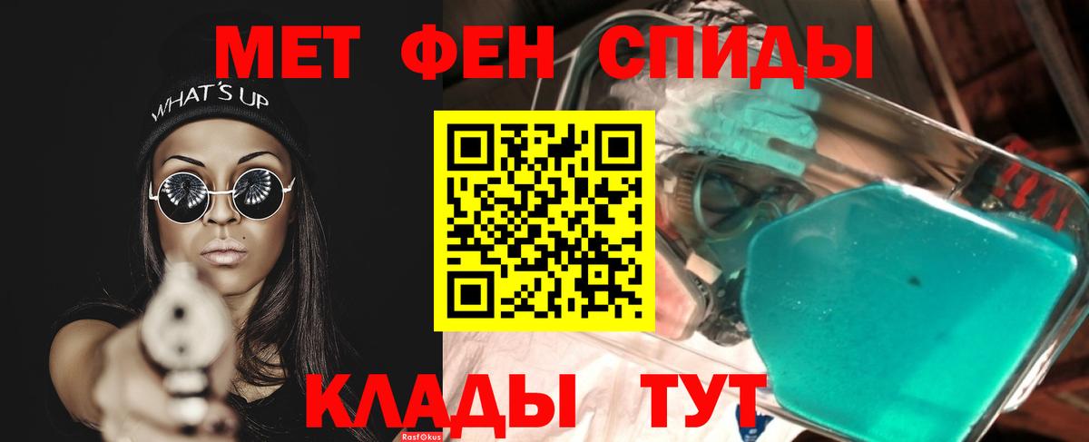 МЕТАМФЕТАМИН мет Ульяновск