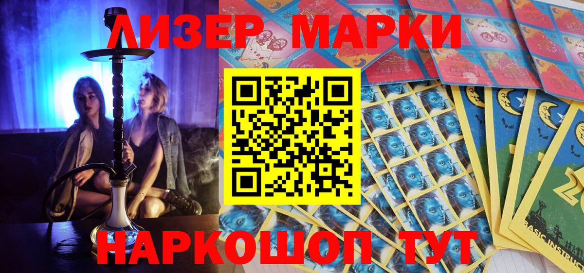 Ульяновск  купить наркотики цена  Вход с VPN  Марки N-bome 1,8мг 