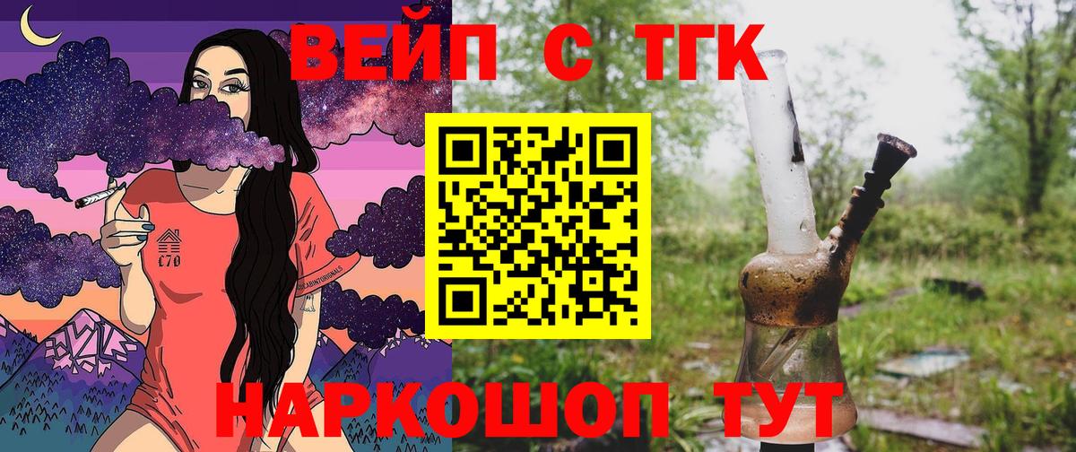 Ульяновск  магазин  наркотиков  Дистиллят ТГК гашишное масло  Вход с VPN  Дистиллят ТГК THC oil 